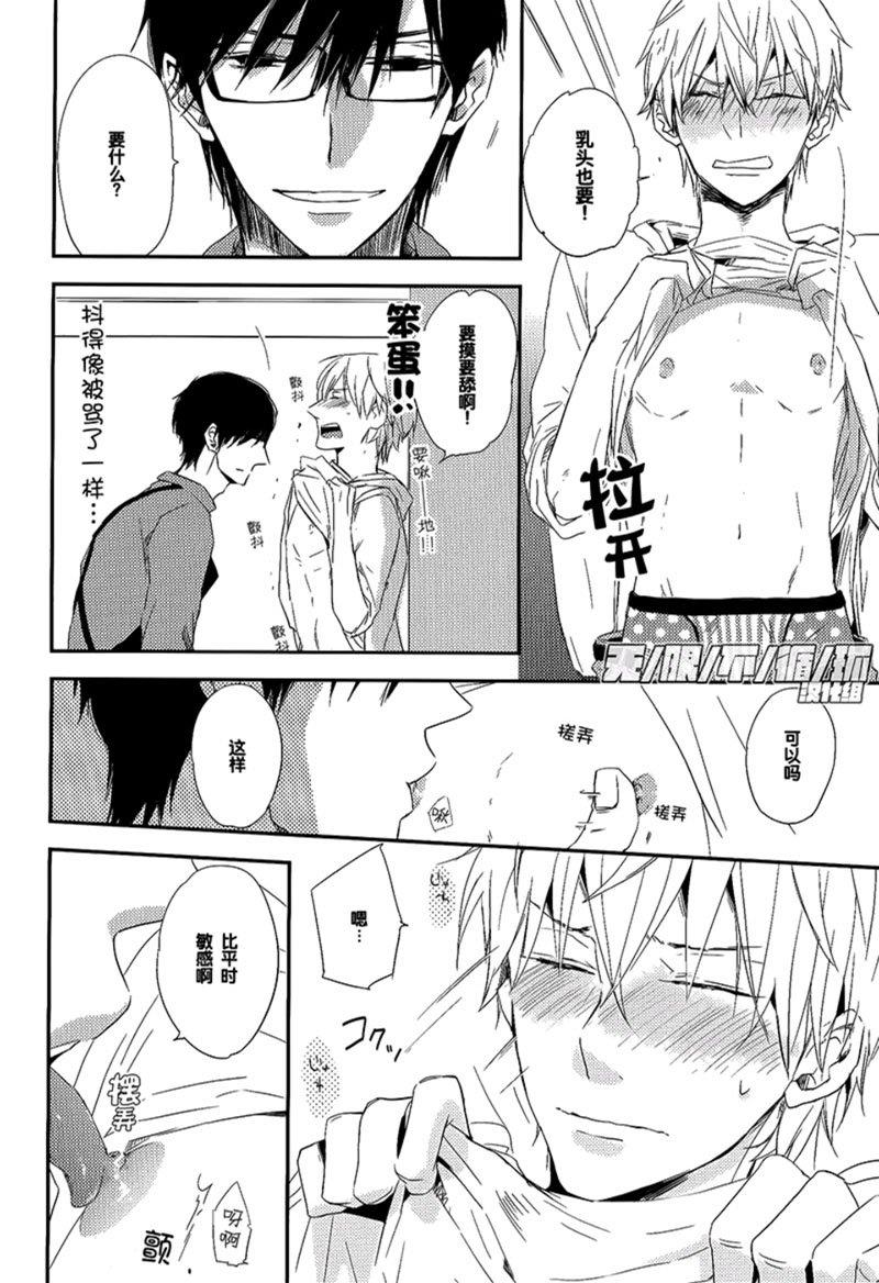 美味BL[耽美]韩漫全集-心念满圆无删减无遮挡章节图片 