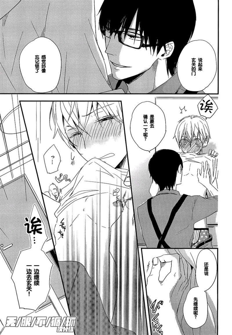 美味BL[耽美]韩漫全集-心念满圆无删减无遮挡章节图片 