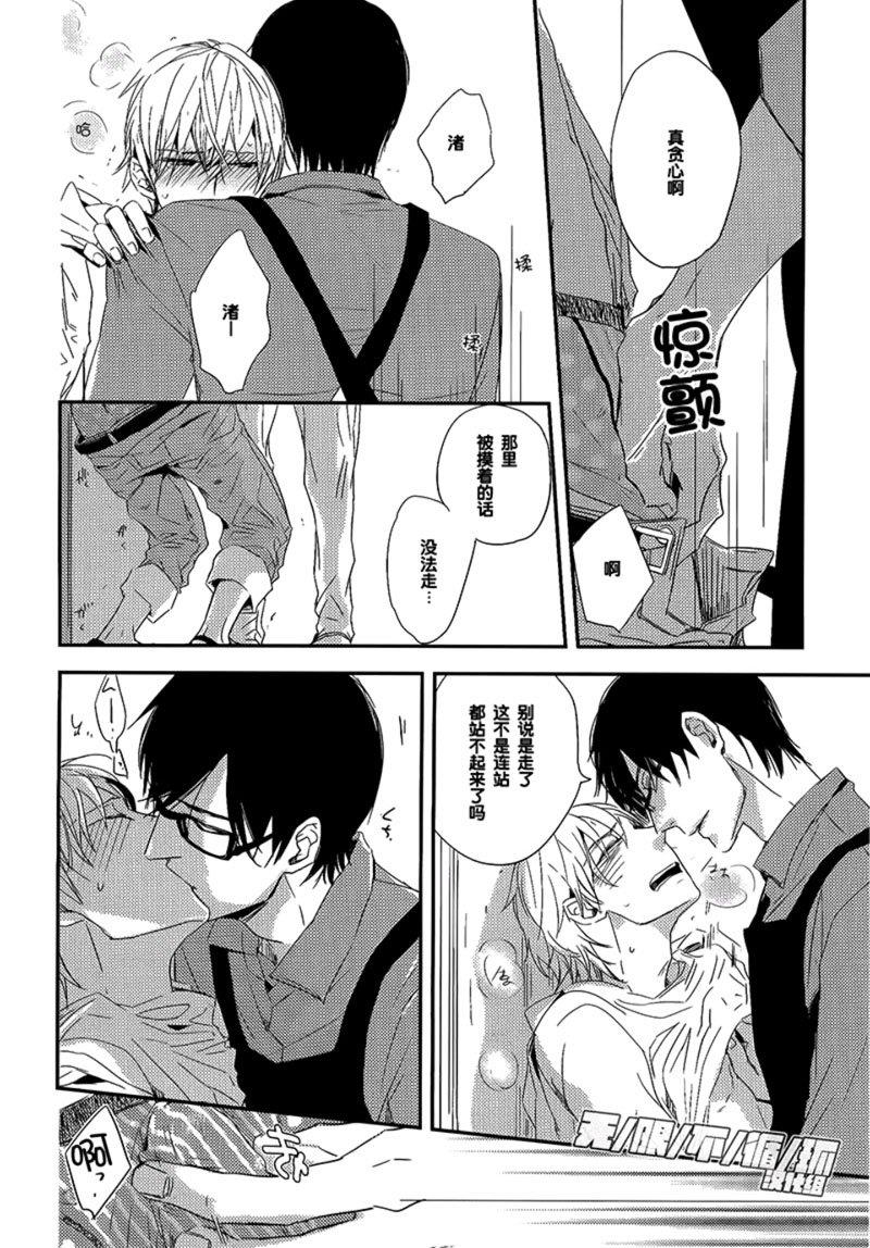 美味BL[耽美]韩漫全集-心念满圆无删减无遮挡章节图片 