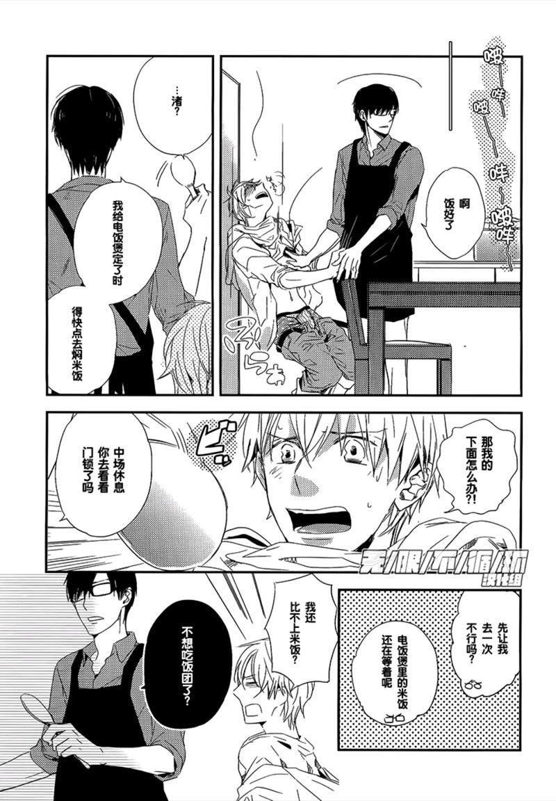 美味BL[耽美]韩漫全集-心念满圆无删减无遮挡章节图片 