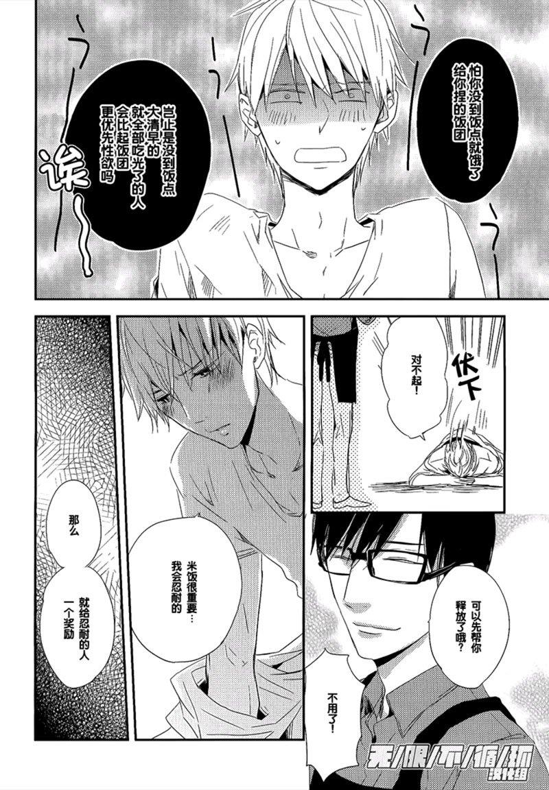 美味BL[耽美]韩漫全集-心念满圆无删减无遮挡章节图片 