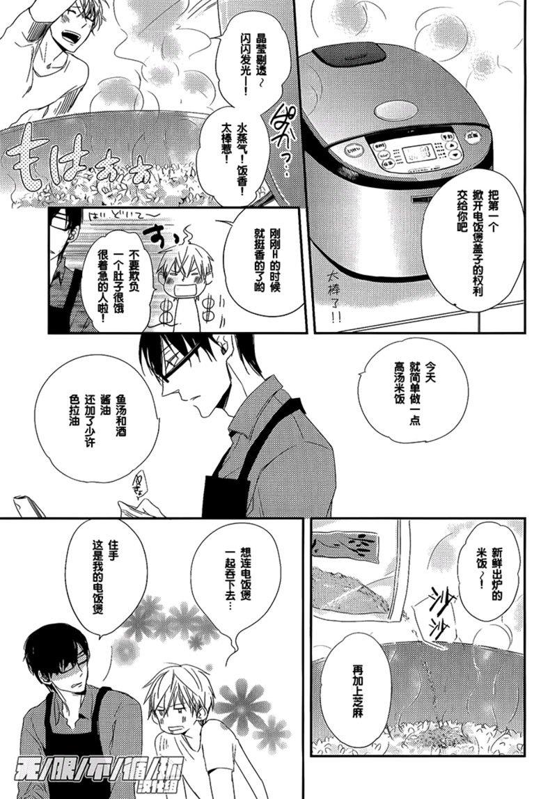 美味BL[耽美]韩漫全集-心念满圆无删减无遮挡章节图片 