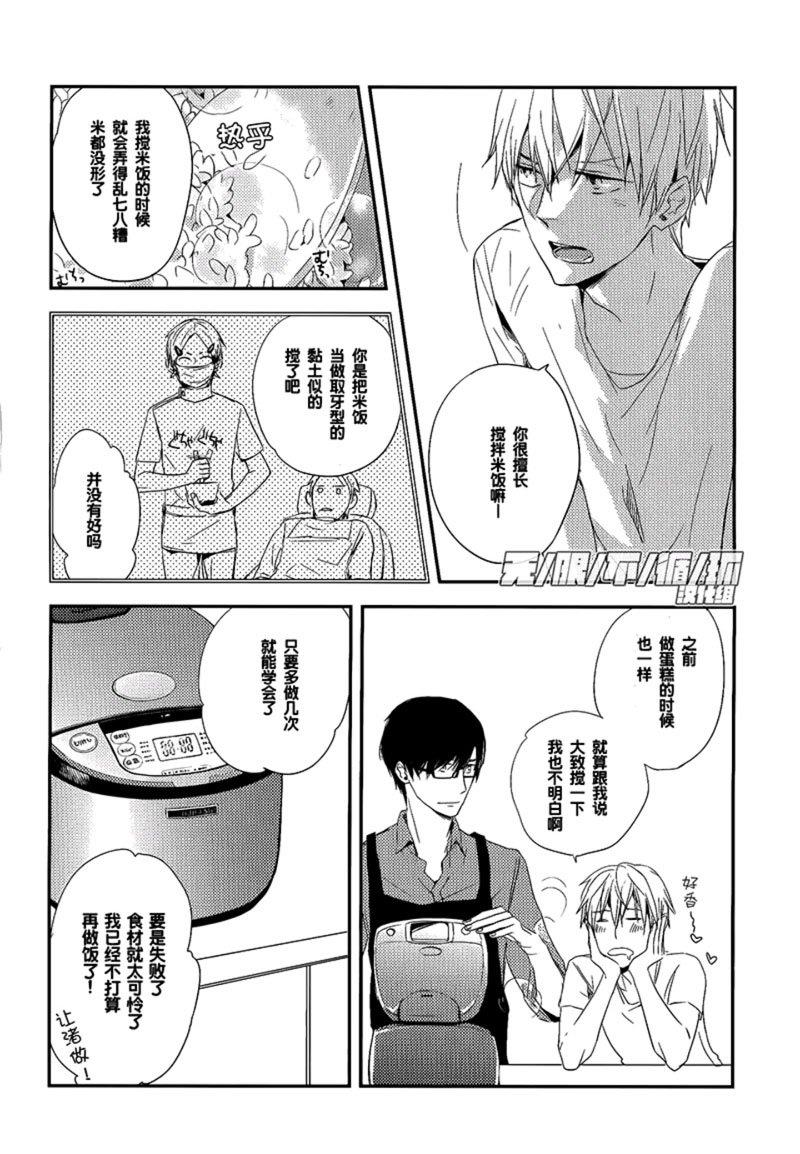 美味BL[耽美]韩漫全集-心念满圆无删减无遮挡章节图片 