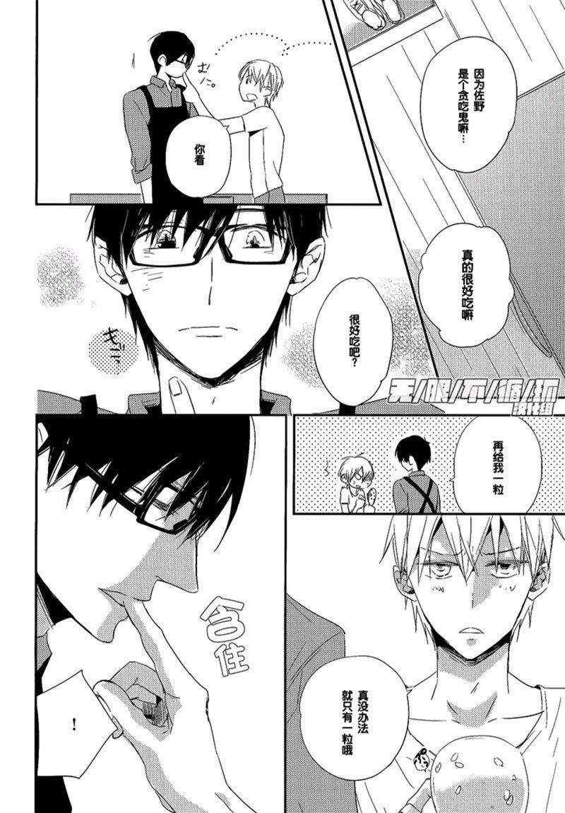 美味BL[耽美]韩漫全集-心念满圆无删减无遮挡章节图片 