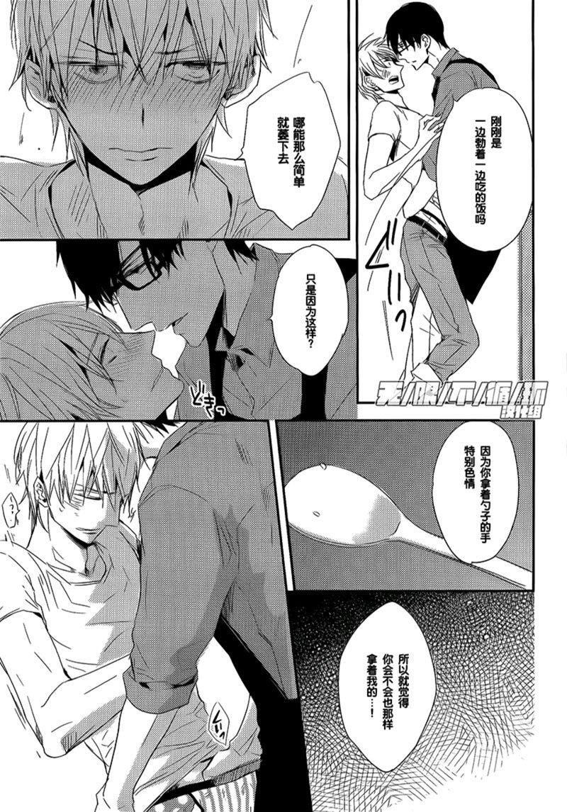 美味BL[耽美]韩漫全集-心念满圆无删减无遮挡章节图片 