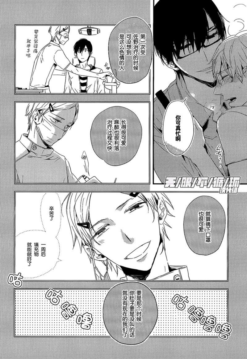 美味BL[耽美]韩漫全集-心念满圆无删减无遮挡章节图片 