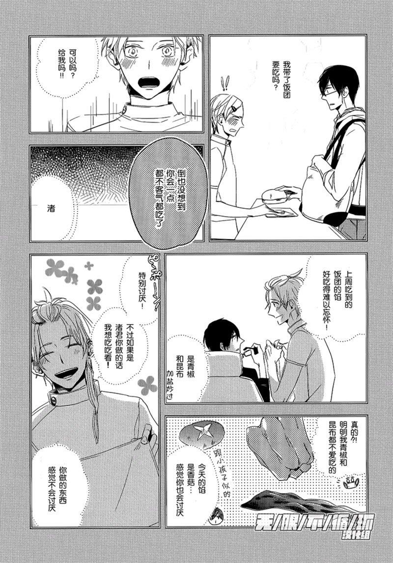 美味BL[耽美]韩漫全集-心念满圆无删减无遮挡章节图片 
