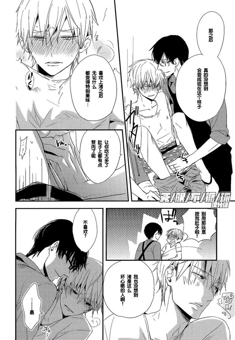 美味BL[耽美]韩漫全集-心念满圆无删减无遮挡章节图片 