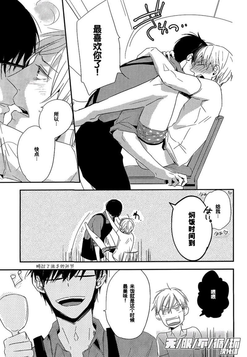 美味BL[耽美]韩漫全集-心念满圆无删减无遮挡章节图片 