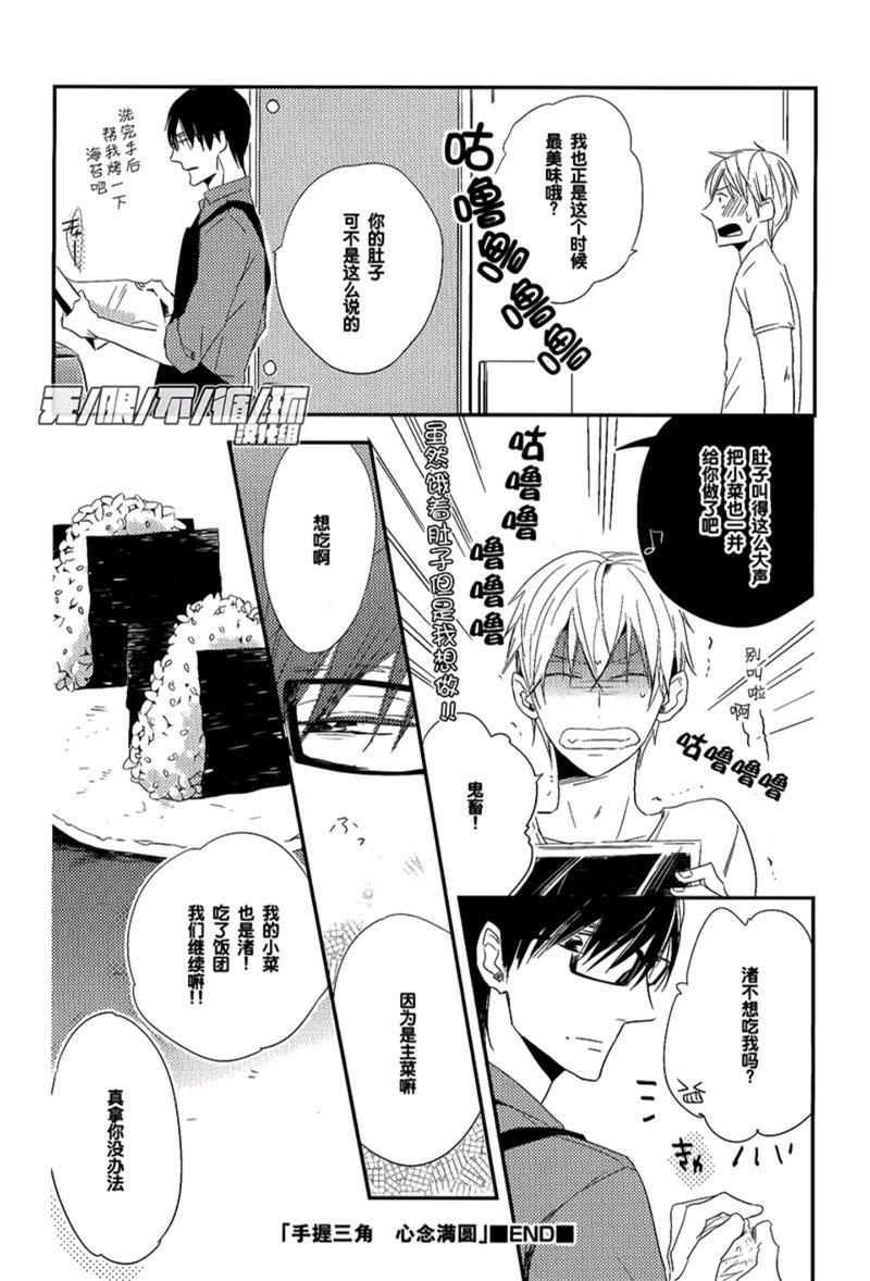 美味BL[耽美]韩漫全集-心念满圆无删减无遮挡章节图片 