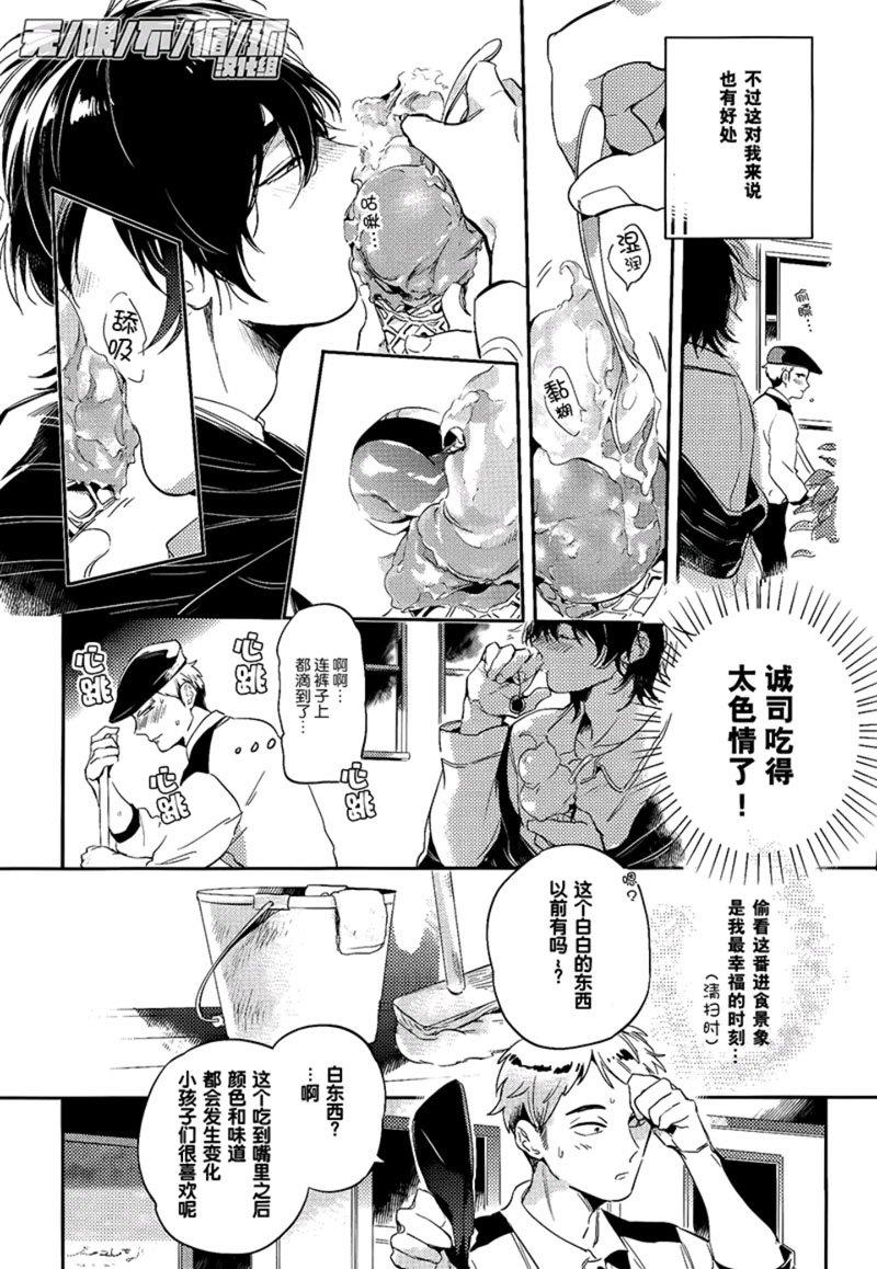 美味BL[耽美]韩漫全集-不可思议的冰淇淋无删减无遮挡章节图片 