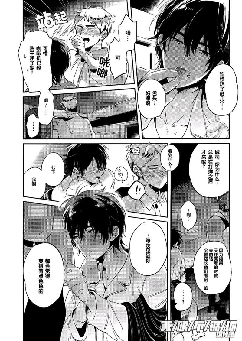 美味BL[耽美]韩漫全集-不可思议的冰淇淋无删减无遮挡章节图片 