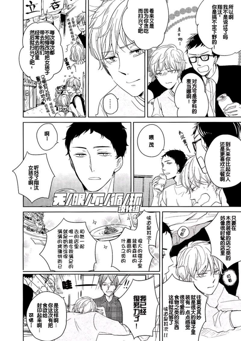 美味BL[耽美]韩漫全集-留到最后的珍藏无删减无遮挡章节图片 