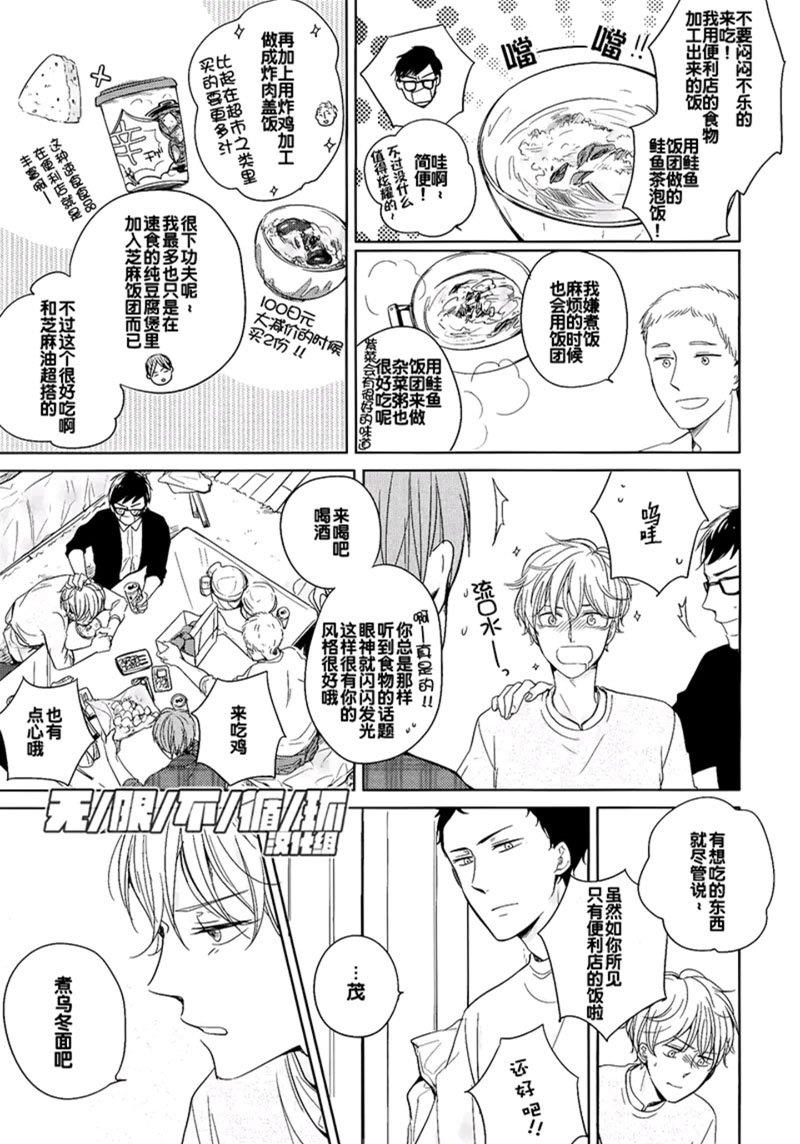 美味BL[耽美]韩漫全集-留到最后的珍藏无删减无遮挡章节图片 