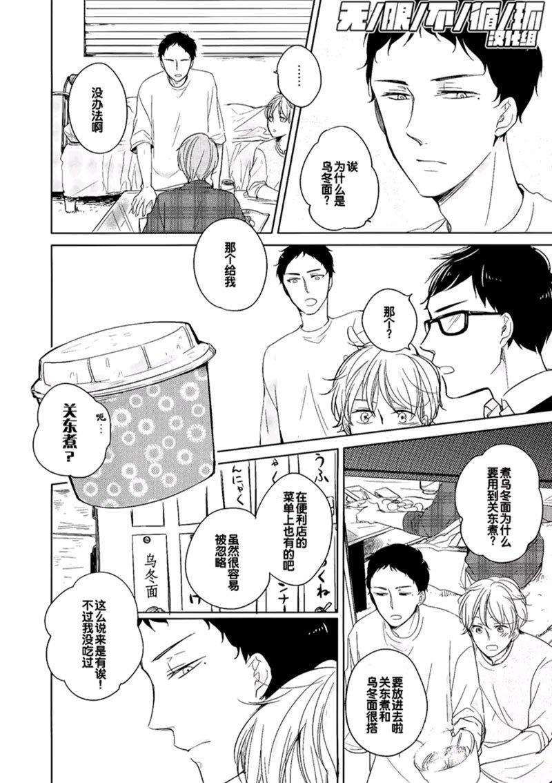 美味BL[耽美]韩漫全集-留到最后的珍藏无删减无遮挡章节图片 