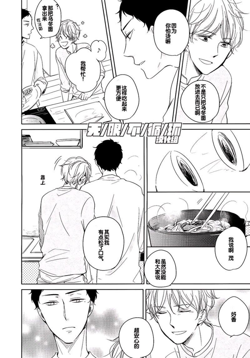 美味BL[耽美]韩漫全集-留到最后的珍藏无删减无遮挡章节图片 