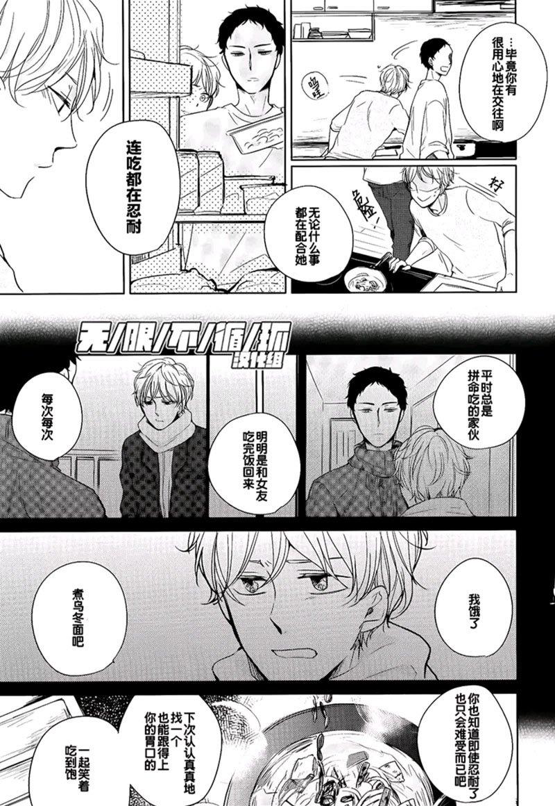美味BL[耽美]韩漫全集-留到最后的珍藏无删减无遮挡章节图片 