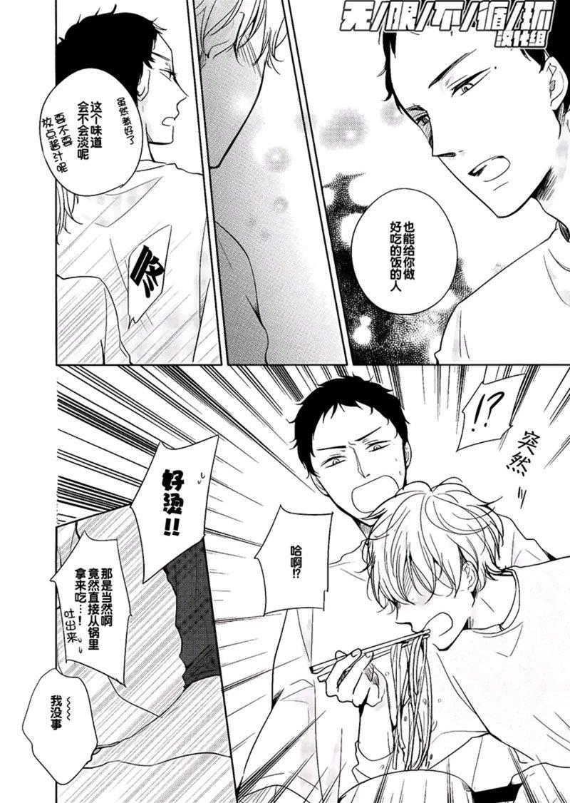 美味BL[耽美]韩漫全集-留到最后的珍藏无删减无遮挡章节图片 
