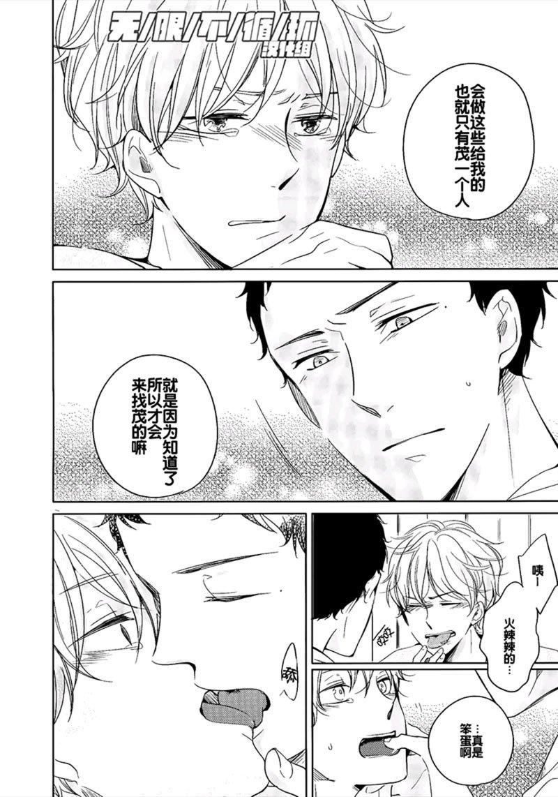 美味BL[耽美]韩漫全集-留到最后的珍藏无删减无遮挡章节图片 