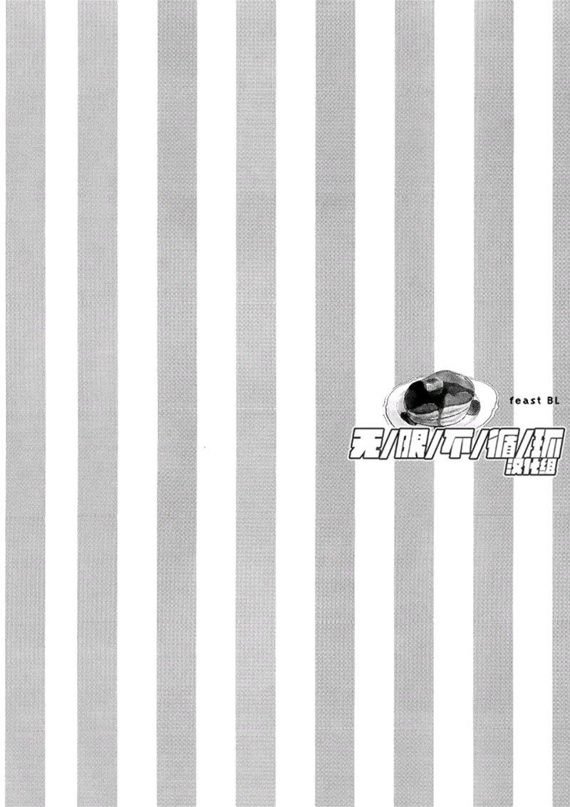 美味BL[耽美]韩漫全集-留到最后的珍藏无删减无遮挡章节图片 