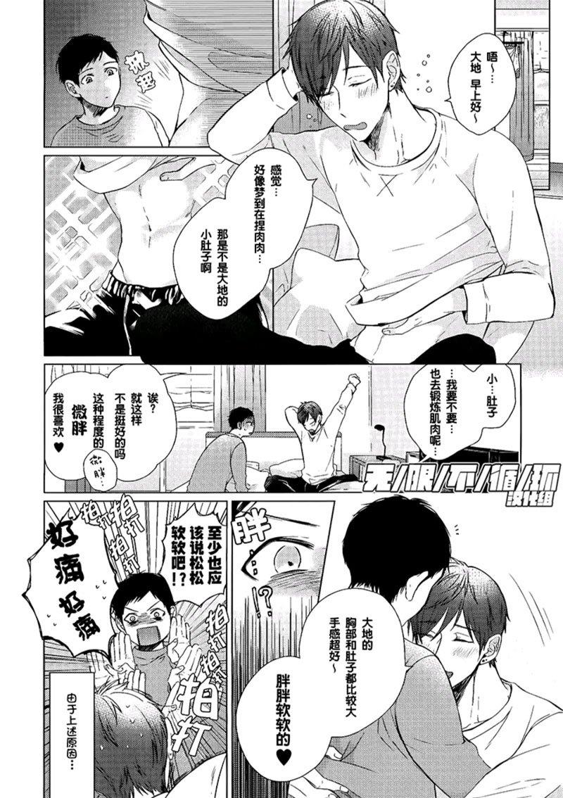 美味BL[耽美]韩漫全集-融入身体的事物无删减无遮挡章节图片 