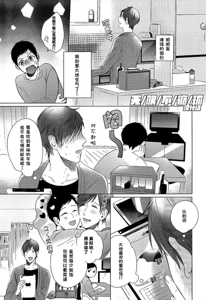 美味BL[耽美]韩漫全集-融入身体的事物无删减无遮挡章节图片 