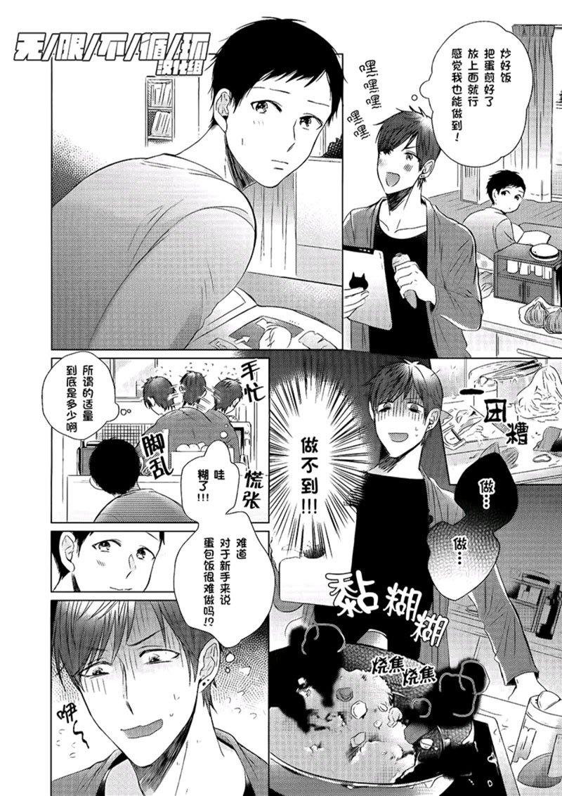 美味BL[耽美]韩漫全集-融入身体的事物无删减无遮挡章节图片 