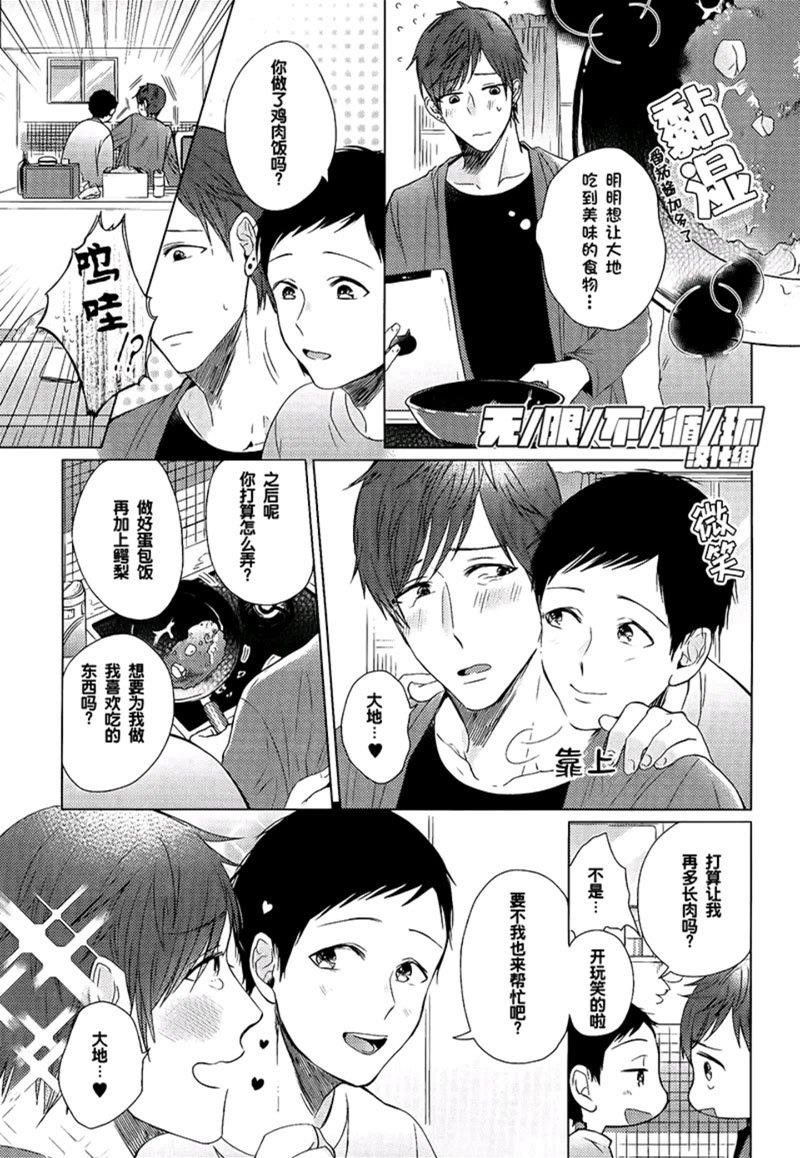 美味BL[耽美]韩漫全集-融入身体的事物无删减无遮挡章节图片 