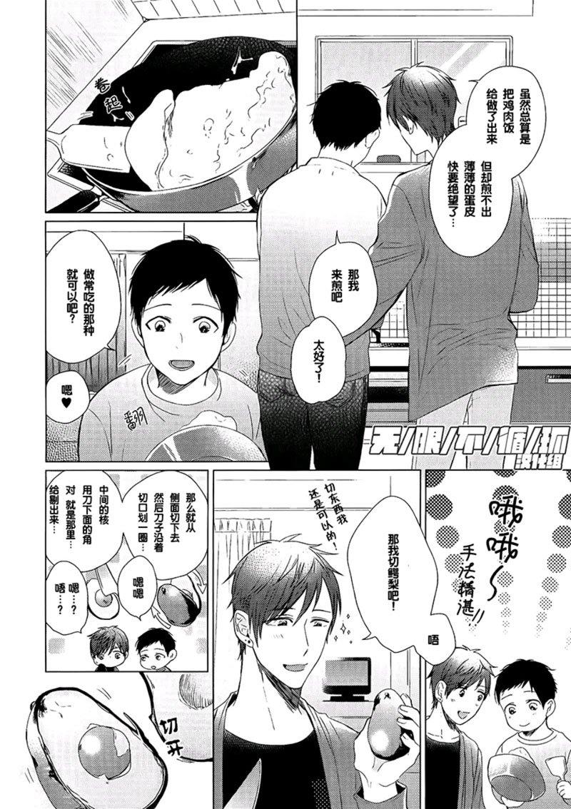 美味BL[耽美]韩漫全集-融入身体的事物无删减无遮挡章节图片 