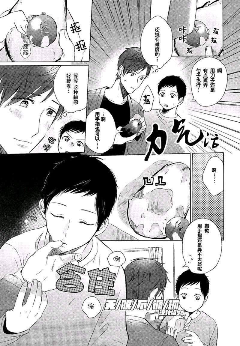 美味BL[耽美]韩漫全集-融入身体的事物无删减无遮挡章节图片 