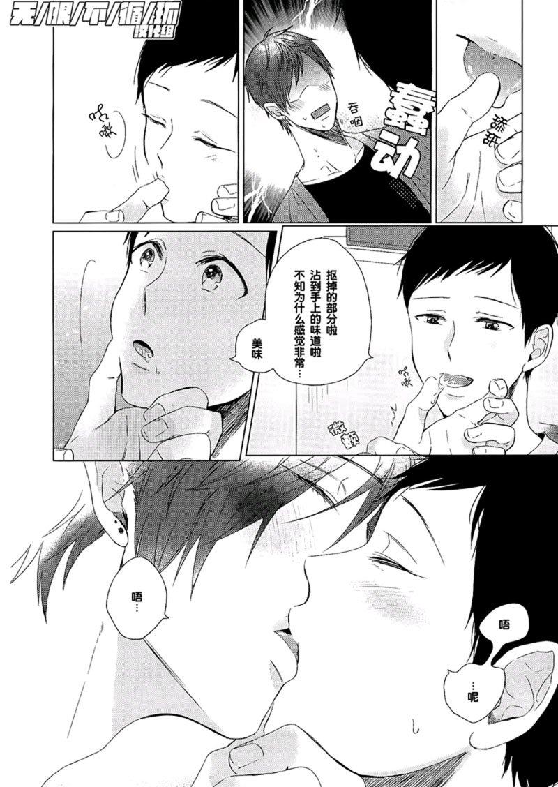 美味BL[耽美]韩漫全集-融入身体的事物无删减无遮挡章节图片 