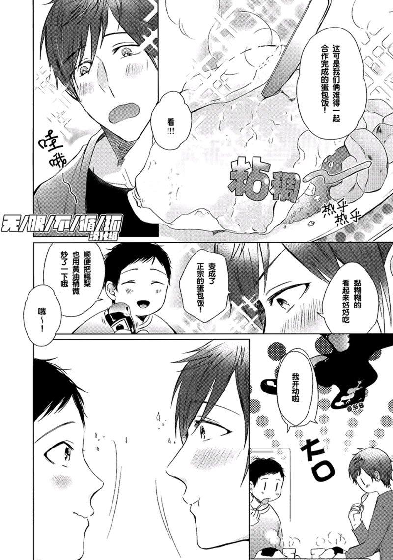 美味BL[耽美]韩漫全集-融入身体的事物无删减无遮挡章节图片 