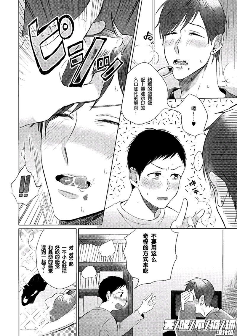 美味BL[耽美]韩漫全集-融入身体的事物无删减无遮挡章节图片 