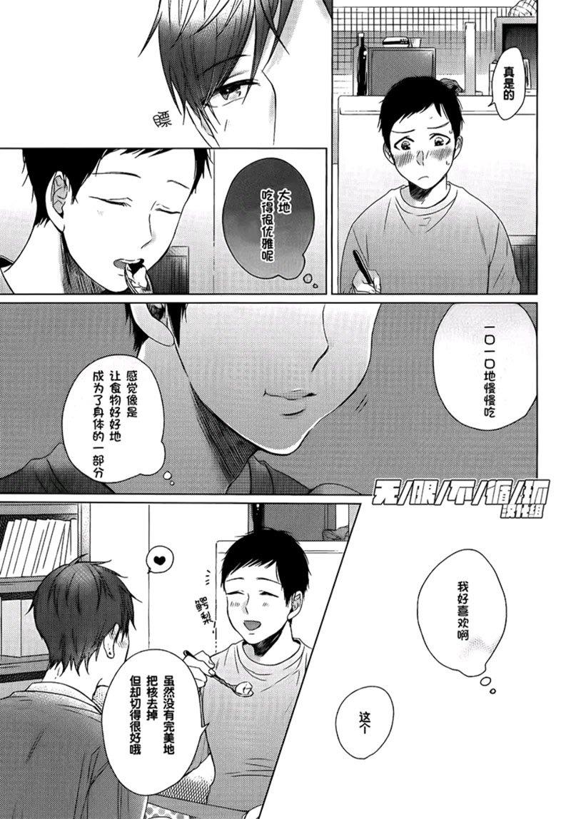 美味BL[耽美]韩漫全集-融入身体的事物无删减无遮挡章节图片 