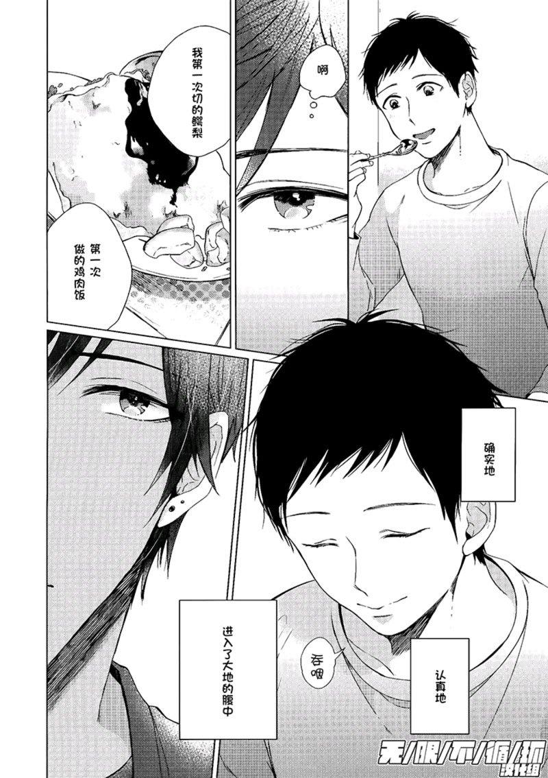 美味BL[耽美]韩漫全集-融入身体的事物无删减无遮挡章节图片 
