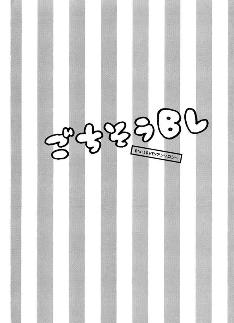 美味BL[耽美]韩漫全集-吃完之前无删减无遮挡章节图片 