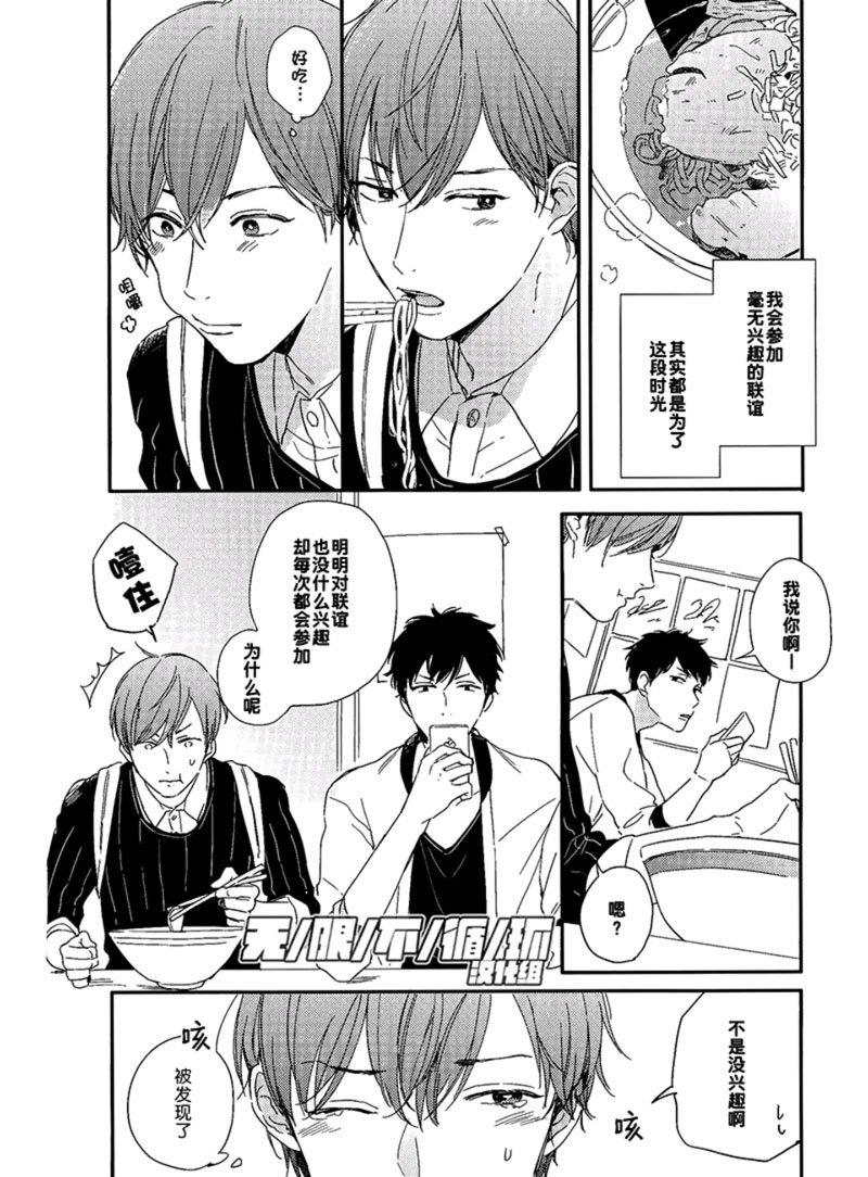 美味BL[耽美]韩漫全集-吃完之前无删减无遮挡章节图片 