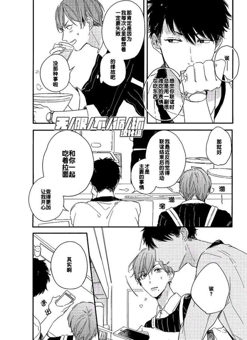 美味BL[耽美]韩漫全集-吃完之前无删减无遮挡章节图片 