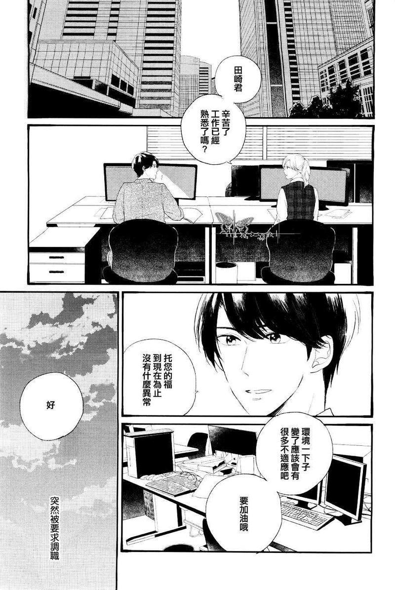 东南角房间他的恋爱[耽美]韩漫全集-第1话无删减无遮挡章节图片 