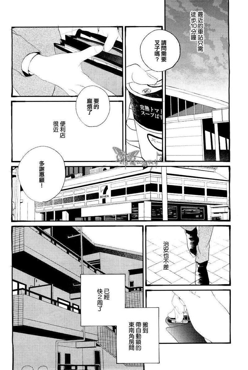 东南角房间他的恋爱[耽美]韩漫全集-第1话无删减无遮挡章节图片 
