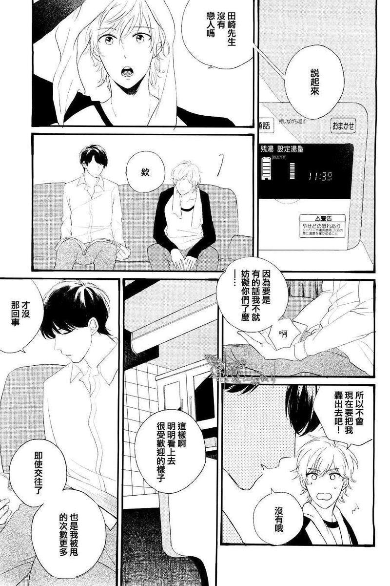 东南角房间他的恋爱[耽美]韩漫全集-第1话无删减无遮挡章节图片 