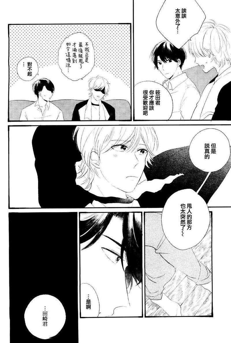东南角房间他的恋爱[耽美]韩漫全集-第1话无删减无遮挡章节图片 