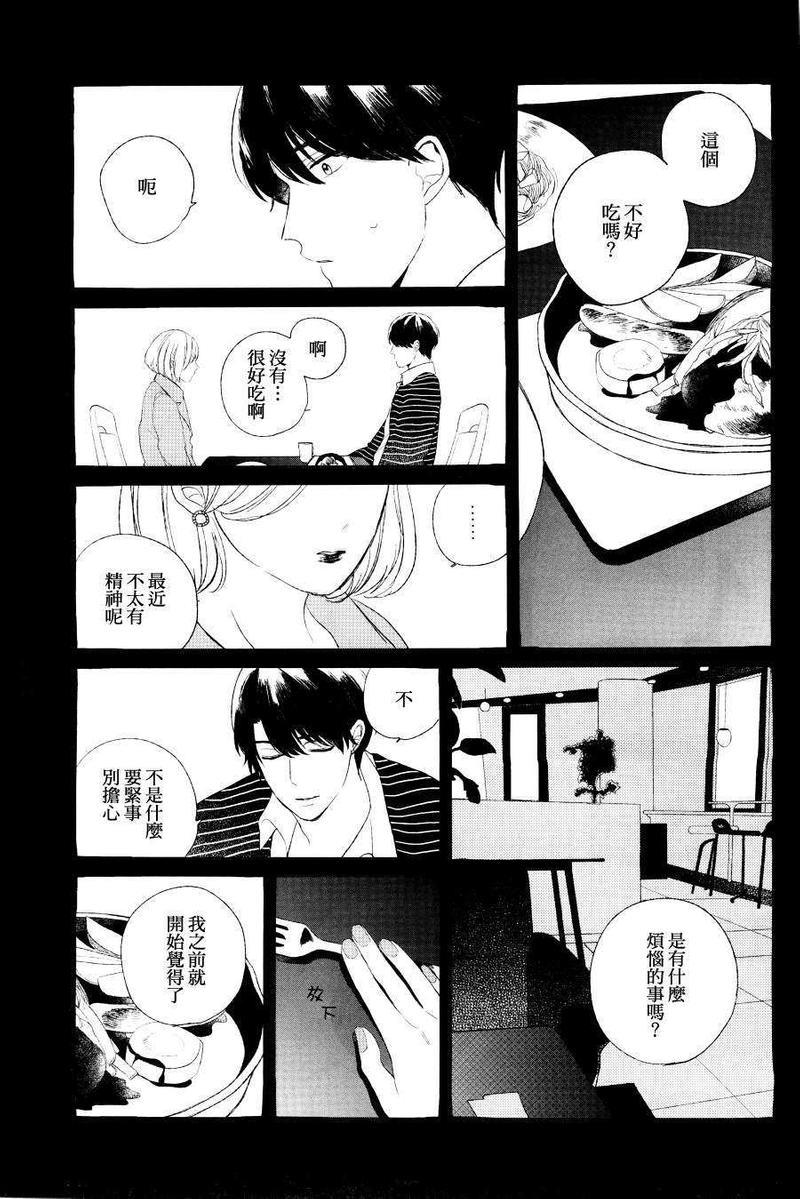 东南角房间他的恋爱[耽美]韩漫全集-第1话无删减无遮挡章节图片 