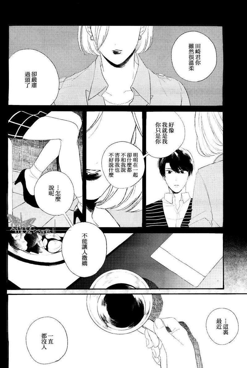 东南角房间他的恋爱[耽美]韩漫全集-第1话无删减无遮挡章节图片 