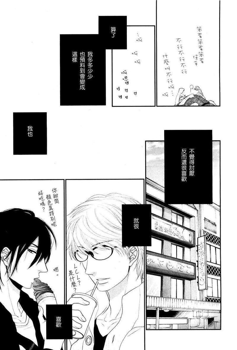 黑猫男友的溺爱法[耽美]韩漫全集-第1话无删减无遮挡章节图片 