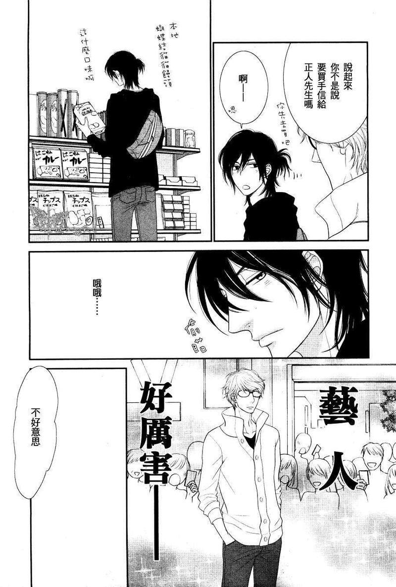 黑猫男友的溺爱法[耽美]韩漫全集-第1话无删减无遮挡章节图片 