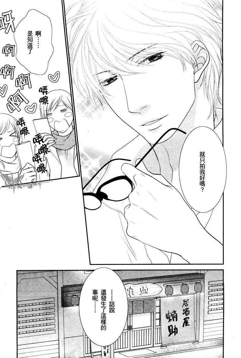 黑猫男友的溺爱法[耽美]韩漫全集-第1话无删减无遮挡章节图片 