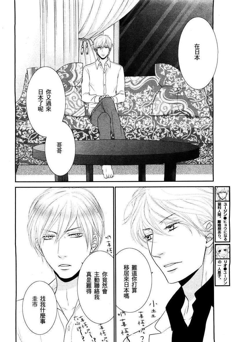 黑猫男友的溺爱法[耽美]韩漫全集-第1话无删减无遮挡章节图片 