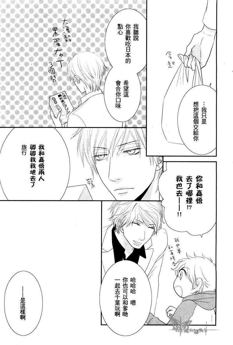黑猫男友的溺爱法[耽美]韩漫全集-第1话无删减无遮挡章节图片 