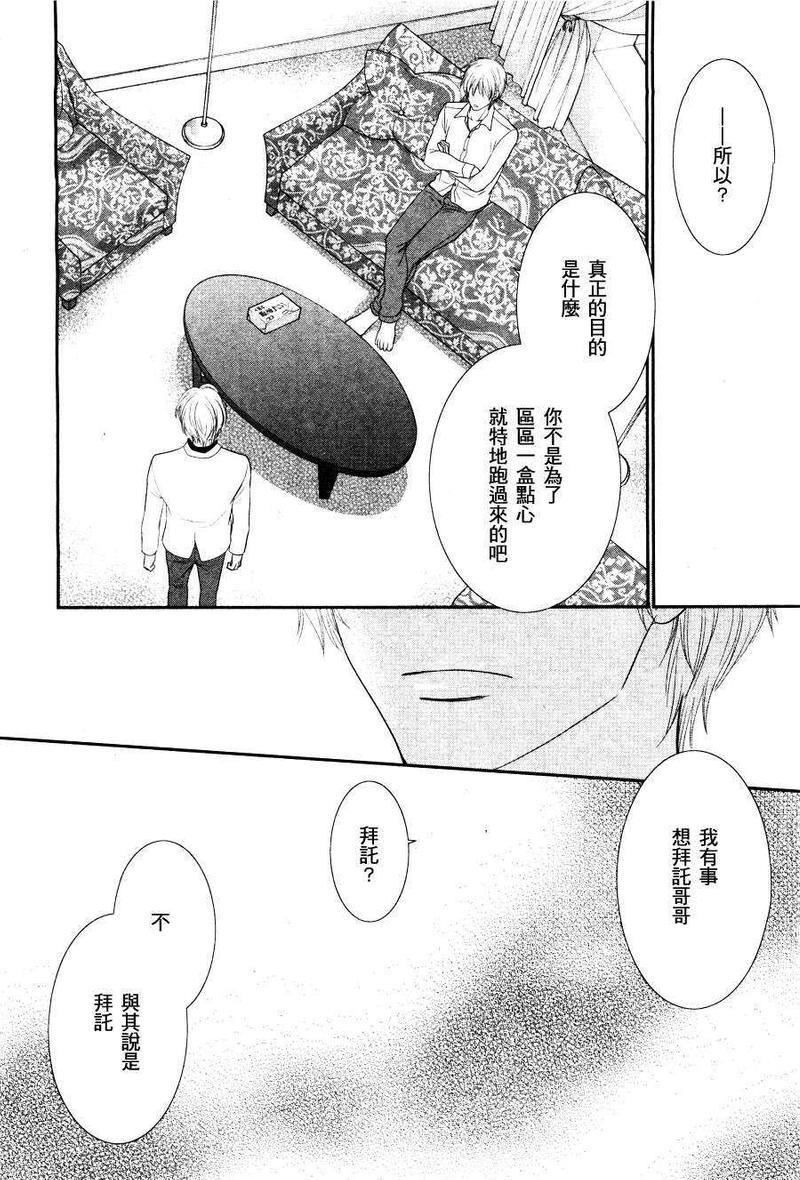 黑猫男友的溺爱法[耽美]韩漫全集-第1话无删减无遮挡章节图片 